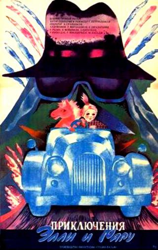Приключения Элли и Рару (1987)