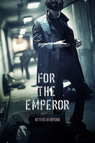 За императора (2014)