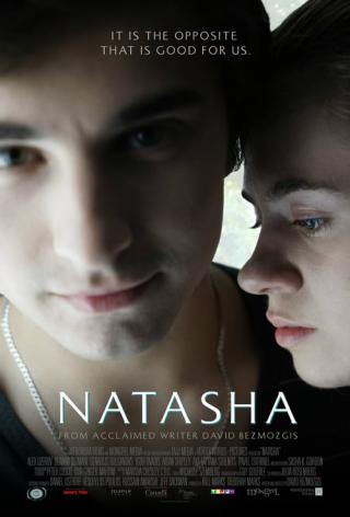 Наташа (2015)