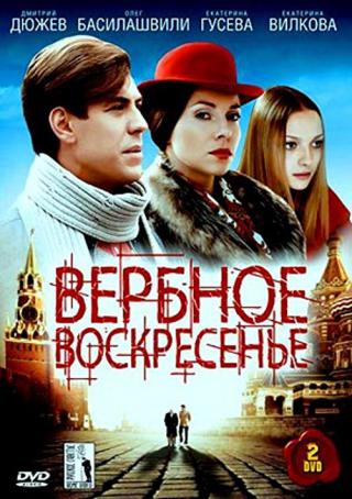 Между Ног Екатерины Вилковой – Нас Не Догонишь (2007)