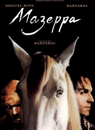 Мазеппа (1993)