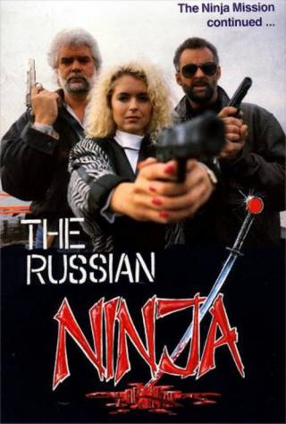 Русский терминатор (1989)