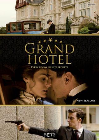 Гранд отель (2011)