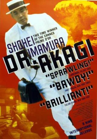 Доктор Акаги (1998)