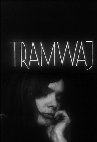 Трамвай (1966)