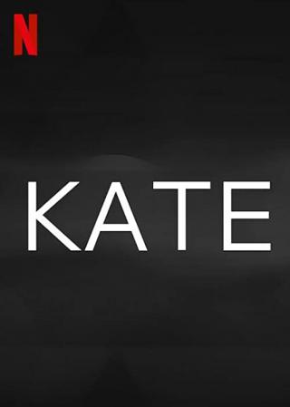 Кейт (2021)