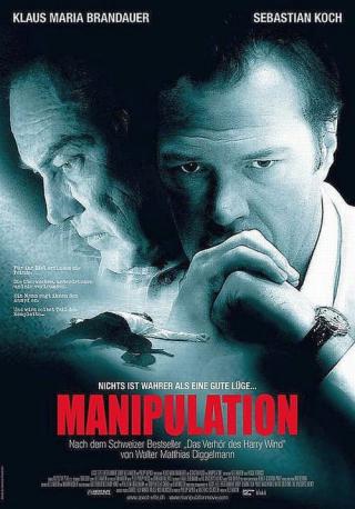 Манипуляция (2011)