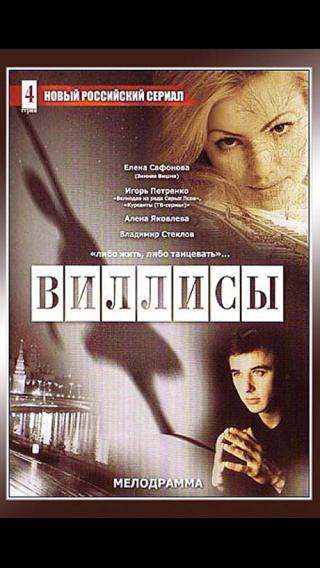 Секси Марина Яковлева В Ночнушке – Марш Славянки (2002)