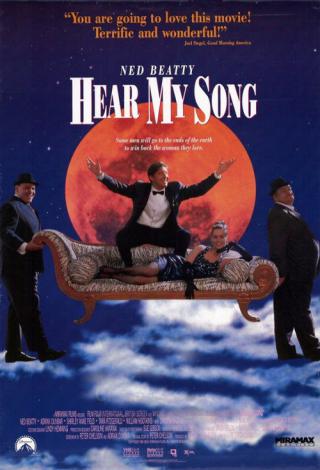 Услышь мою песню (1991)