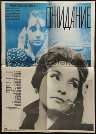 Судьба матери (1969)