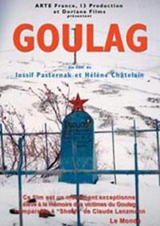 Гулаг (2000)
