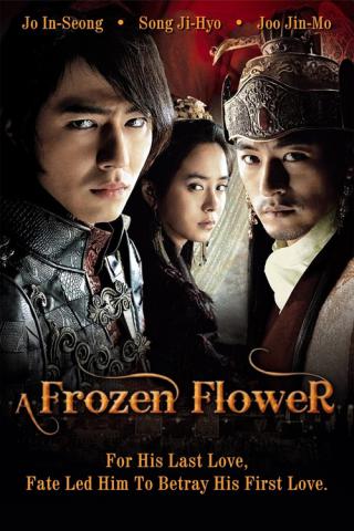 Ледяной цветок (2008)