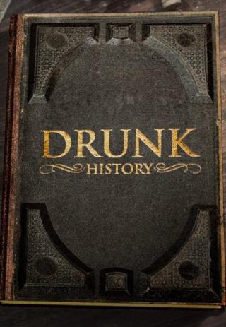 Пьяная история (2007)