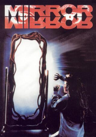 Зеркало, зеркало (1990)