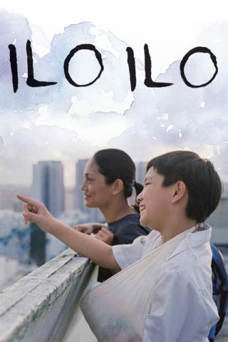 Илоило (2013)
