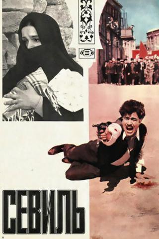 Севиль (1970)