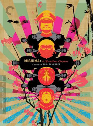 Мисима: Жизнь в 4-х главах (1985)