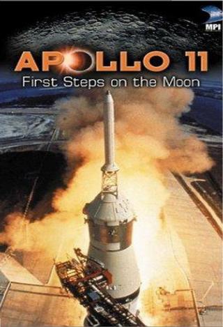 Аполлон-11 (1996)