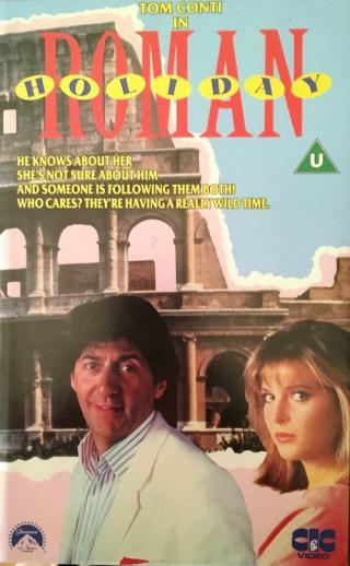 Римские каникулы (1987)
