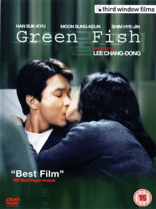 Зеленая рыба (1997)