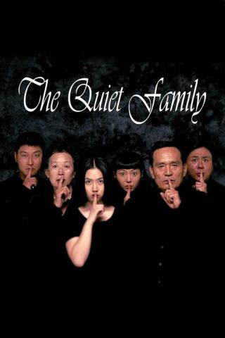 Тихая семья (1998)