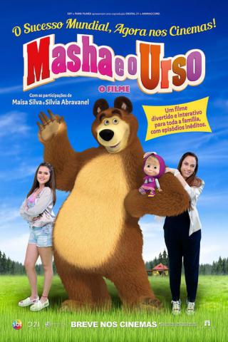 Маша и медведь. День кино 2016 (2016)
