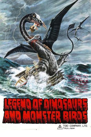 Легенда о динозаврах и гигантских птицах (1977)