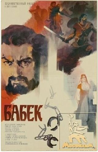 Бабек (1979)