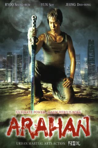 Арахан (2004)