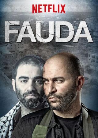 Фауда (2015)