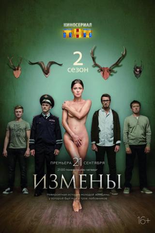 Секс Онлайн Бесплатно Русские Сериалы