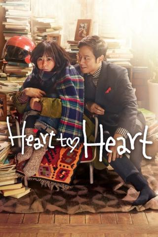 Сердцем к сердцу (2015)