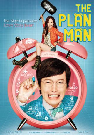 Человек с планом (2014)