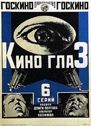 Кино-глаз (1924)
