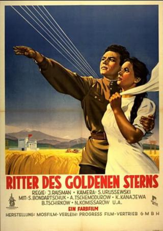 Кавалер золотой звезды (1951)