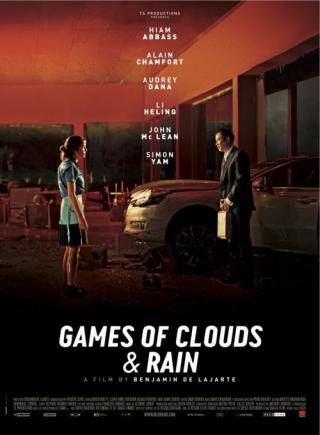 Игра облаков и дождя (2013)