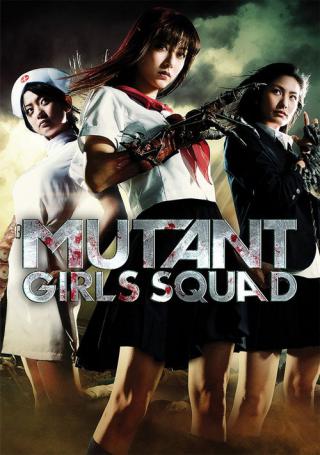 Отряд девушек-мутантов (2010)