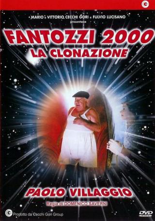 Фантоцци 2000 - Клонирование (1999)