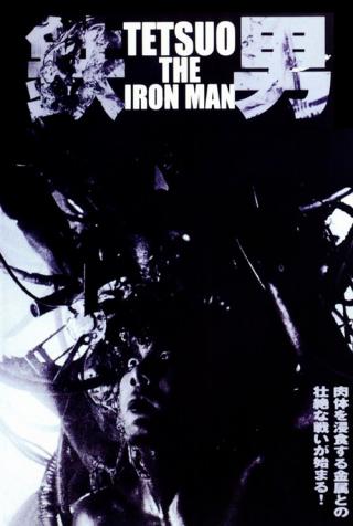 Тецуо 1: Железный человек (1989)