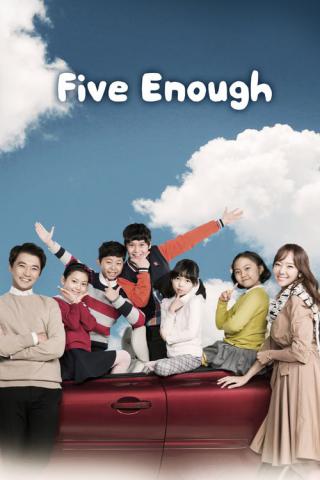 Пять детей (2016)