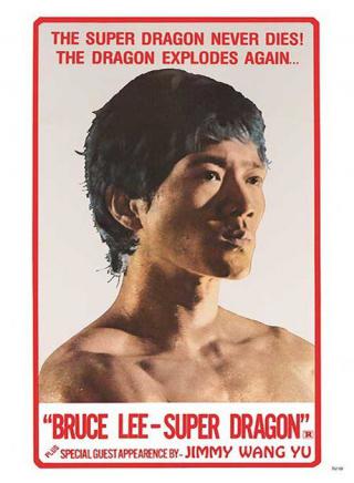 Брюс Ли - человек-легенда (1976)