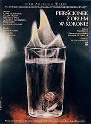 Перстенек с орлом в короне (1992)