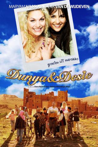 Дуня и Дези (2008)