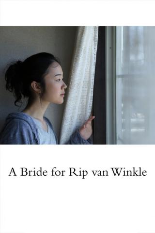 Невеста Рип Ван Винкля (2016)