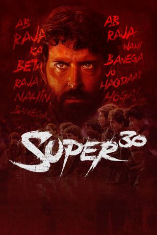 Супер 30 (2019)