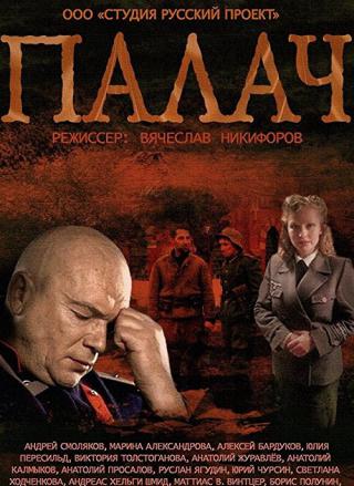 Марина Александрова В Купальнике – Правда Скрывает Ложь (2009)