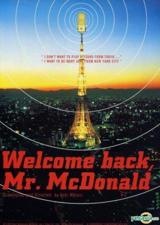 С возвращением, мистер МакДональд (1997)