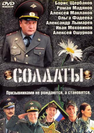 Ножки Ольги Фадеевой – Непобедимый (2008)