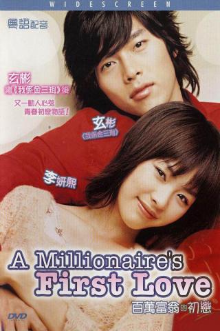 Первая любовь миллионера (2006)