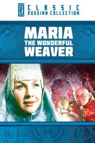 Марья-искусница (1960)